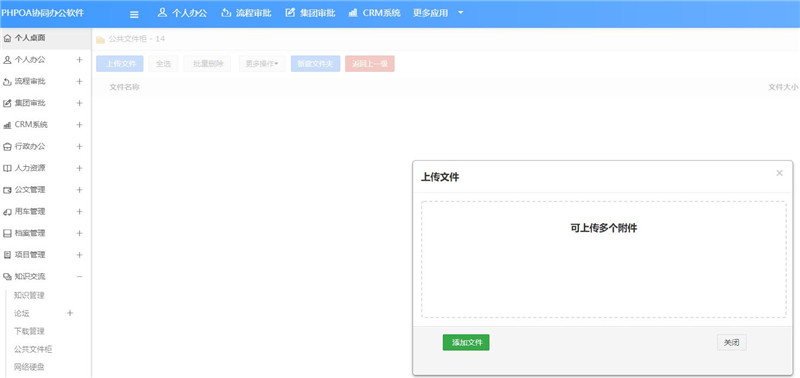 1566452486126439.jpg 公共文件柜上传文件_副本.jpg